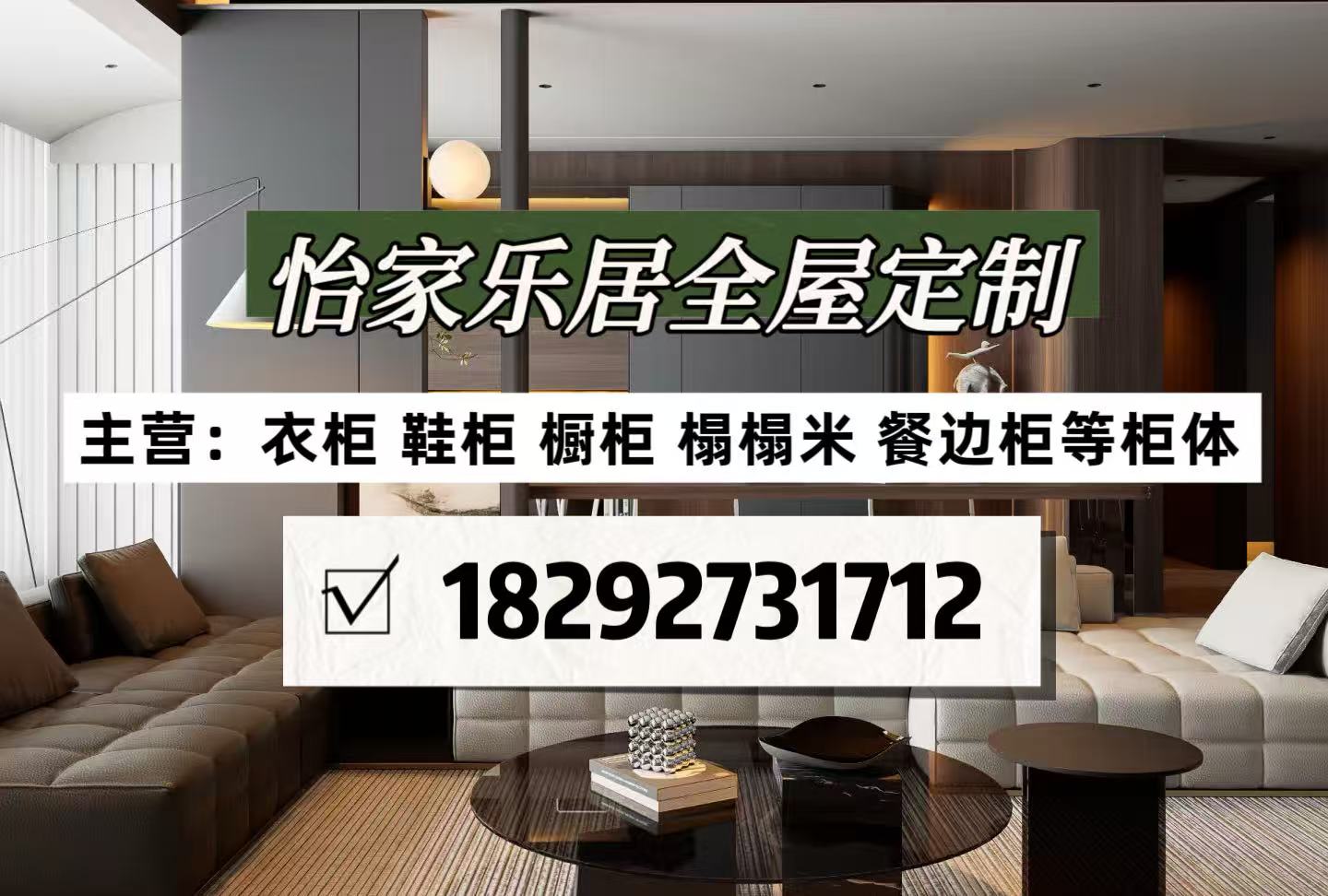 怡家乐居